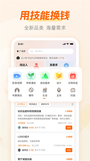 兼职猫企业版图4