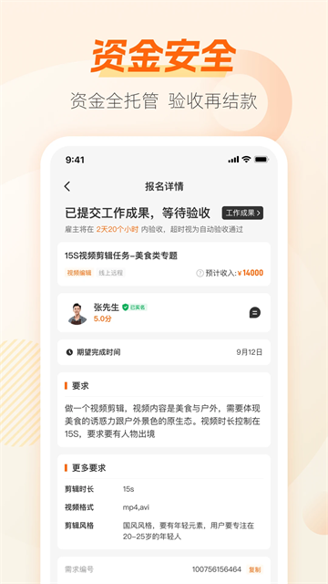兼职猫企业版图5
