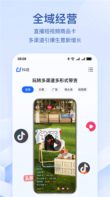 抖店工作台手机版图2