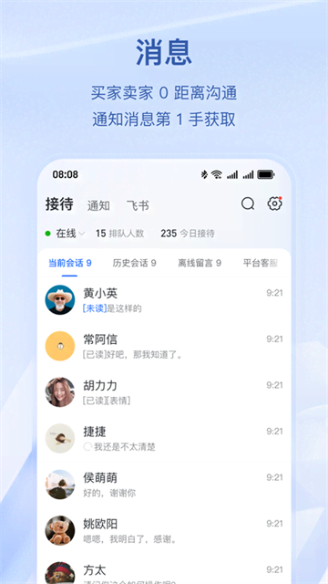 抖店工作台手机版图3