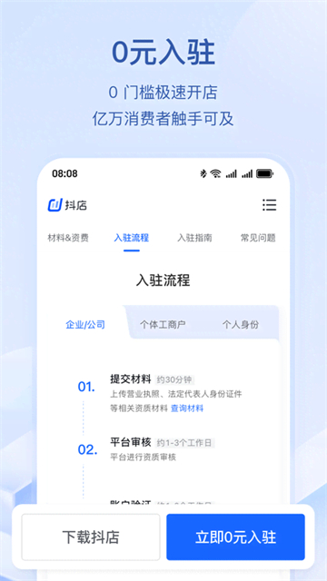 抖店工作台手机版图5