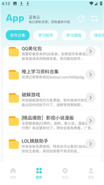 小立软件库app最新版本图3