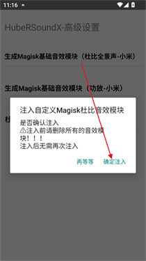 HubeRSoundX音质增强软件图4