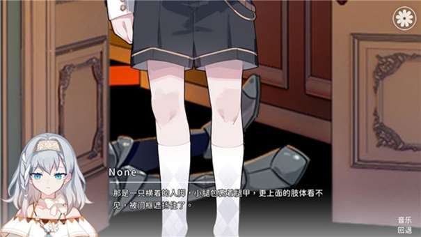灾厄黑龙与谎言公主正式版图2