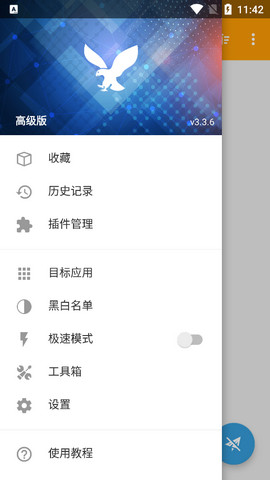 黄鸟抓包9.9.9.9版图1