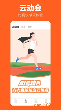 乐动力