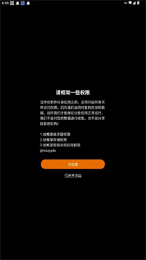 3.3蜘蛛侠框架纯净版图3
