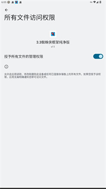 3.3蜘蛛侠框架纯净版图4
