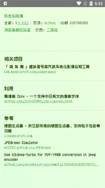电子包浆图片生成器app图4