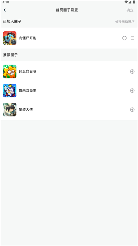 梦游社app安卓版图2