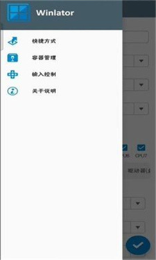winlator10.2汉化版图1