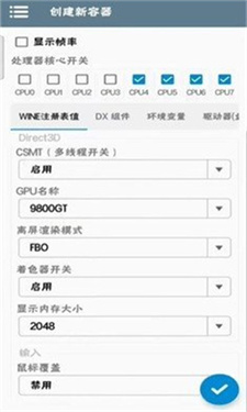winlator10.2汉化版图3