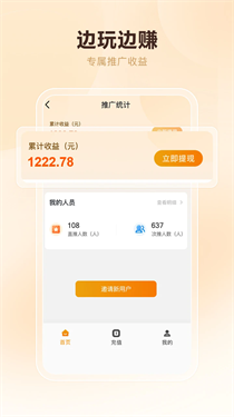 酷卡云电脑手机版图2
