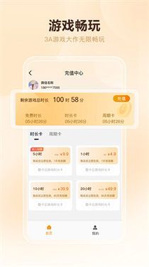 酷卡云电脑手机版图3