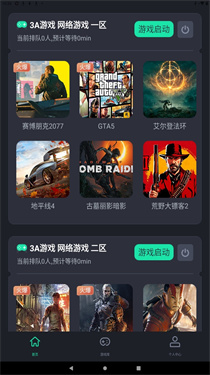酷卡云电脑