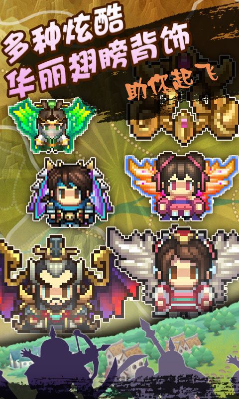 像素三国志安卓版图2