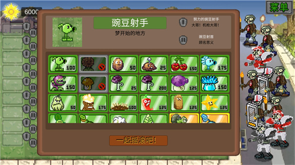 植物大战僵尸2像素版图6