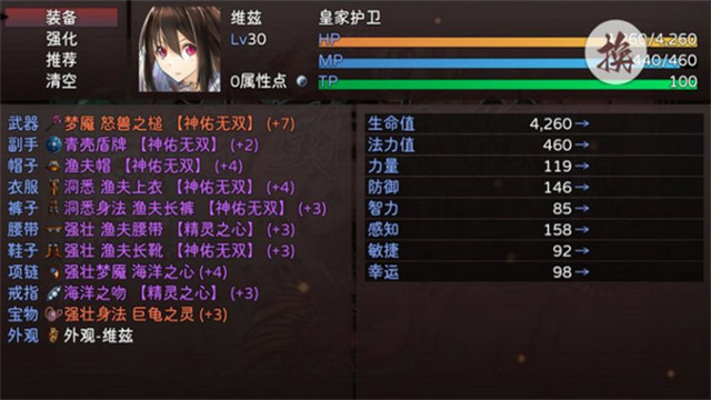 神灵大陆内置菜单最新版图1