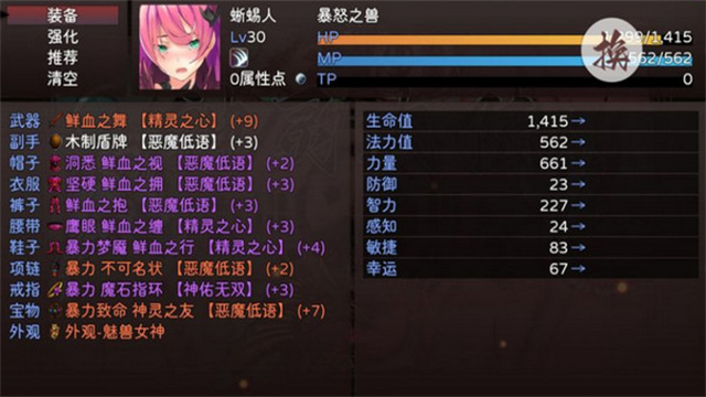 神灵大陆内置菜单最新版图2