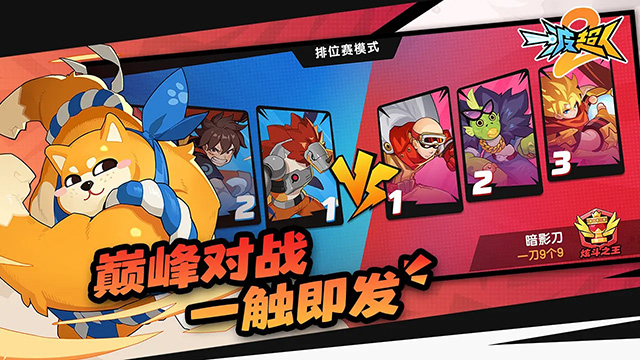 一波超人2内置菜单mod最新版图1