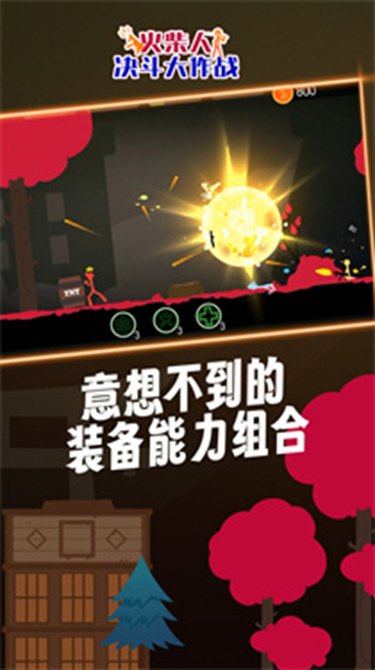 火柴人决斗大作战无限金币版图1