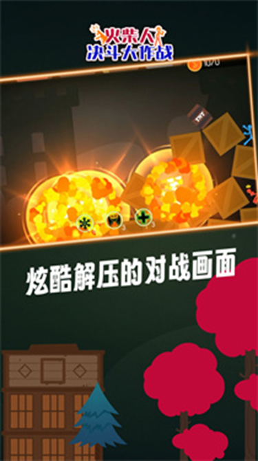 火柴人决斗大作战无限金币版图2