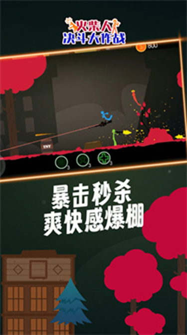 火柴人决斗大作战无限金币版图3