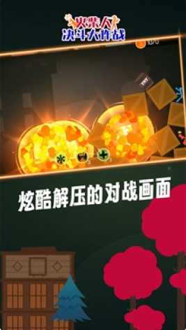火柴人决斗大作战手游