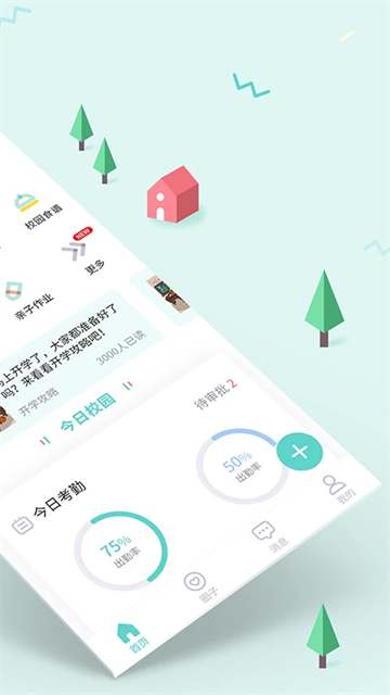 爱维宝贝园长版图2