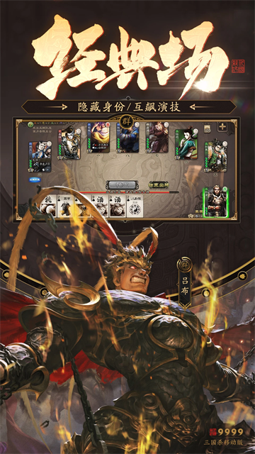 三国杀移动版小米渠道服图2