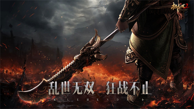极无双2无限英雄版图1