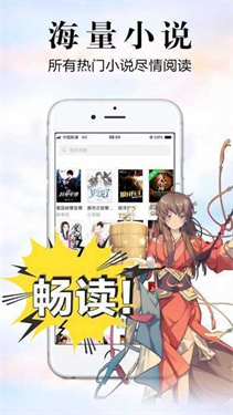 银杏fm有声小说在线听完整版图4