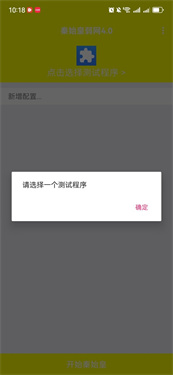秦始皇弱网参数获取工具2.0版图1