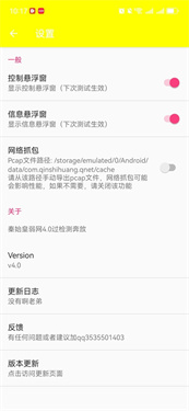 秦始皇弱网参数获取工具2.0版图2