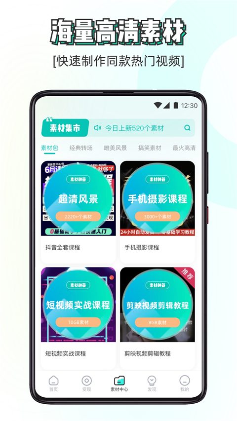 素材神器破解永久vip版图2