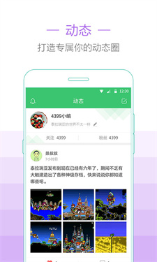 泰拉瑞亚助手app图1