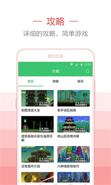 泰拉瑞亚助手app图2