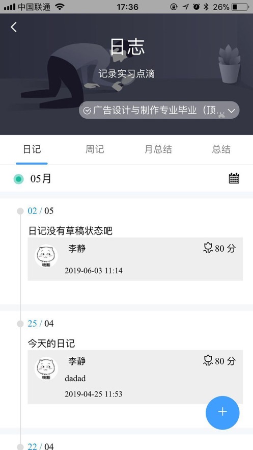 慧职教图2
