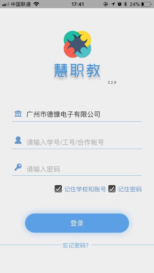 慧职教图1