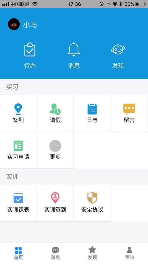 慧职教图3