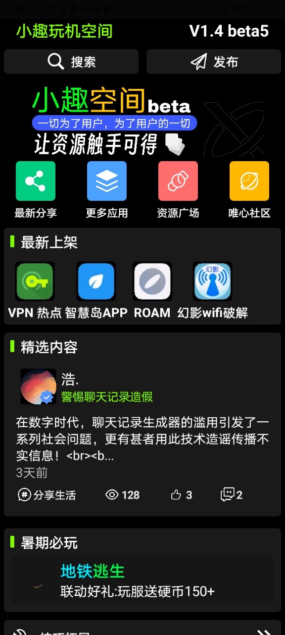 小趣商店app手表版图1