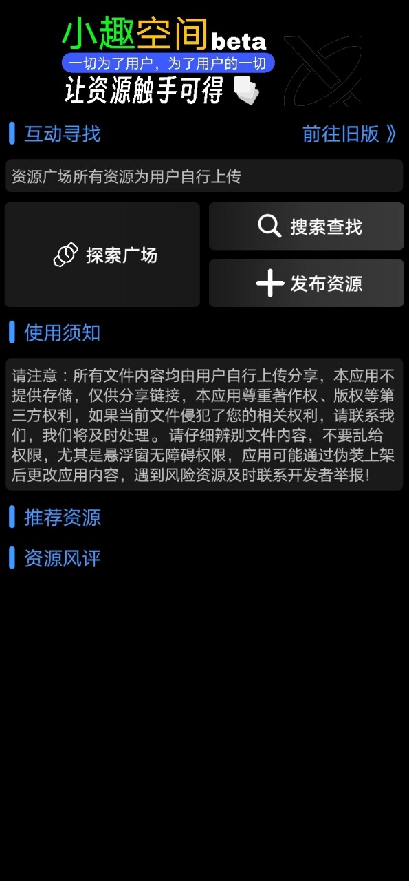 小趣商店app手表版图2