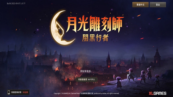 月光雕刻师暗黑行者手游图1