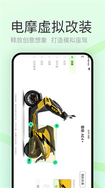电摩范姿态模拟器图1