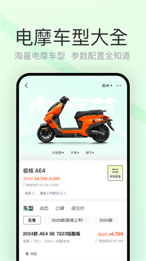 电摩范姿态模拟器图2