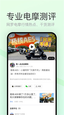 电摩范姿态模拟器图3