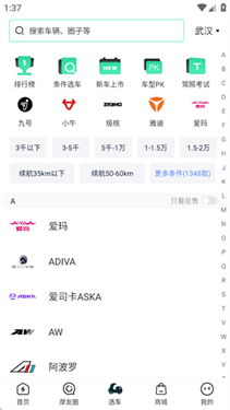 电摩范姿态模拟器