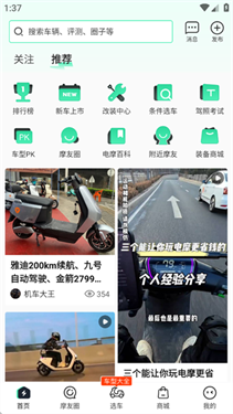 电摩范姿态模拟器