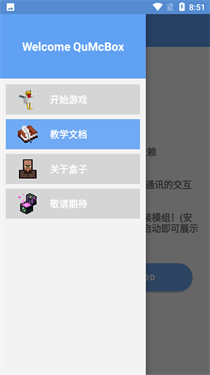 趣玩我的世界盒子图3