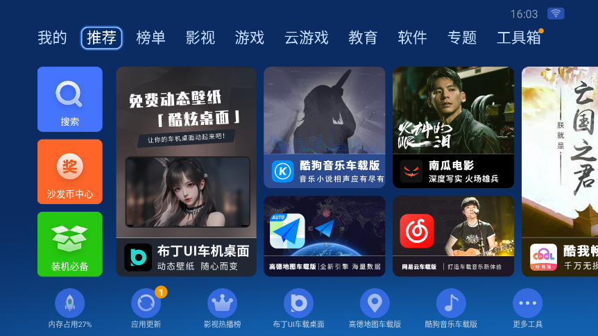 沙发管家比亚迪专用版图2